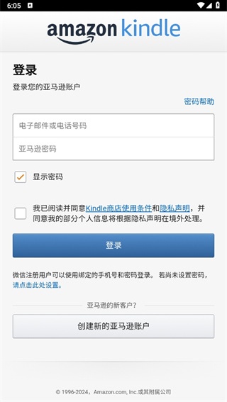 Kindle安卓版