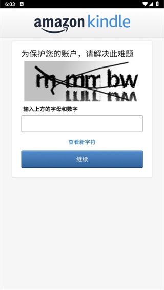 Kindle安卓版