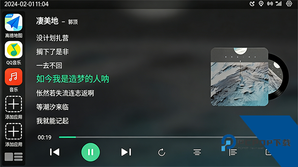 氢桌面车机桌面
