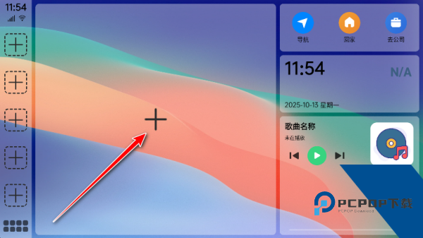 氢桌面车机桌面