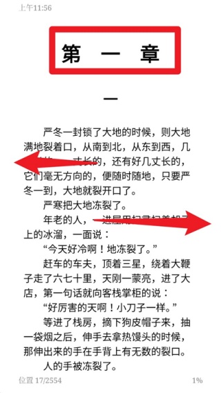 Kindle安卓版