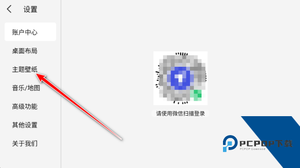 氢桌面车机桌面