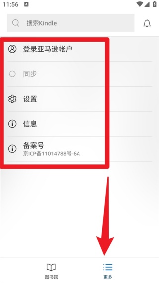 Kindle安卓版