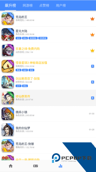 OGM游戏盒2.5.8