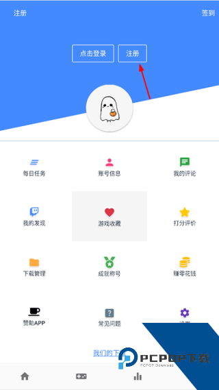 OGM游戏盒2.5.8