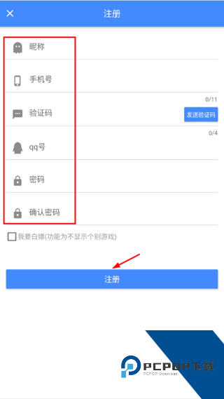 OGM游戏盒2.5.8