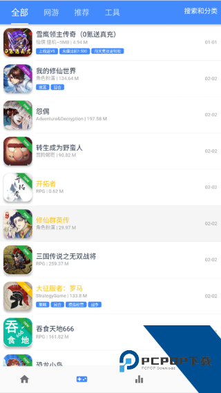 OGM游戏盒2.5.8