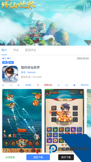 OGM游戏盒2.5.8