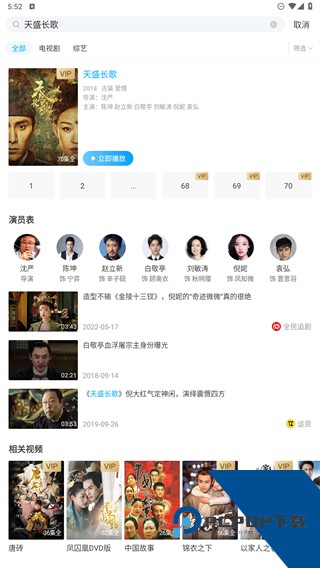 咪咕视频体育直播