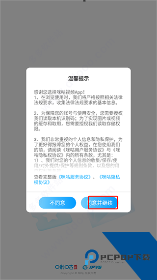 咪咕视频体育直播
