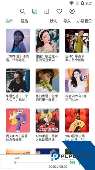 洛雪音乐