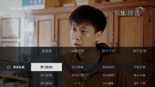 电视家2026新版