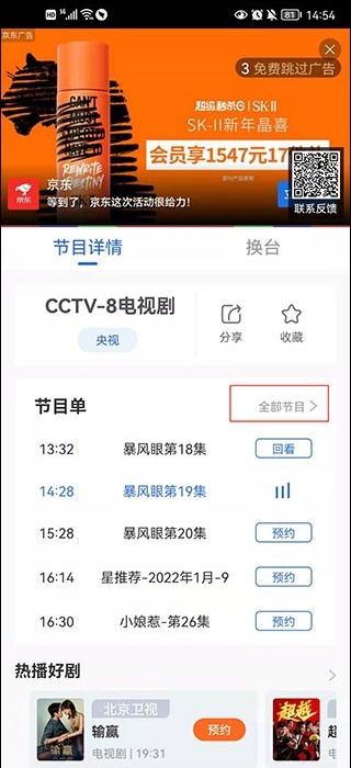 电视家2026新版