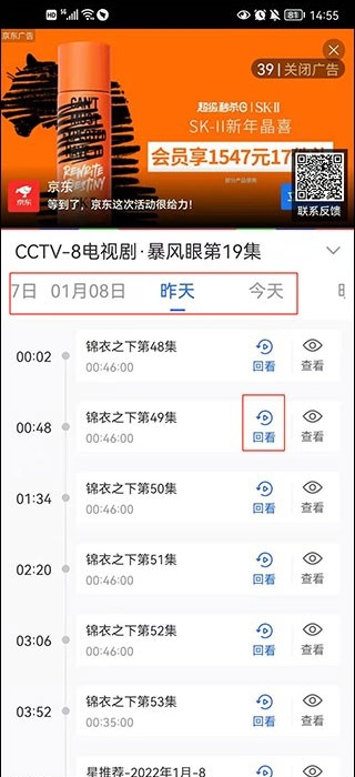 电视家2026新版