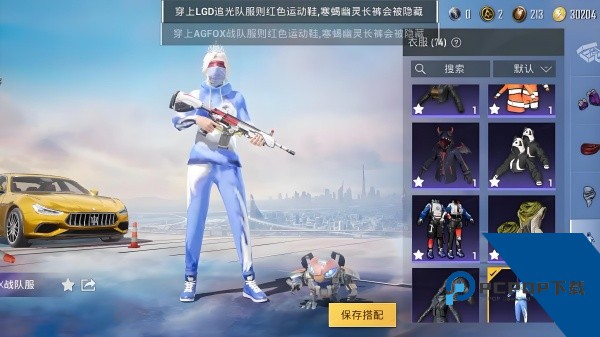 和平精英美化包免费版