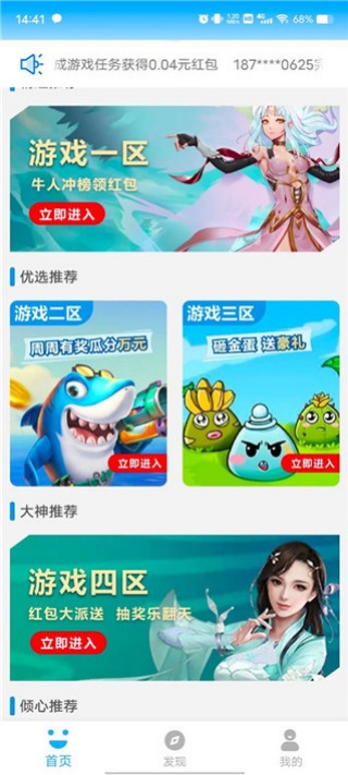 7659游戏中心
