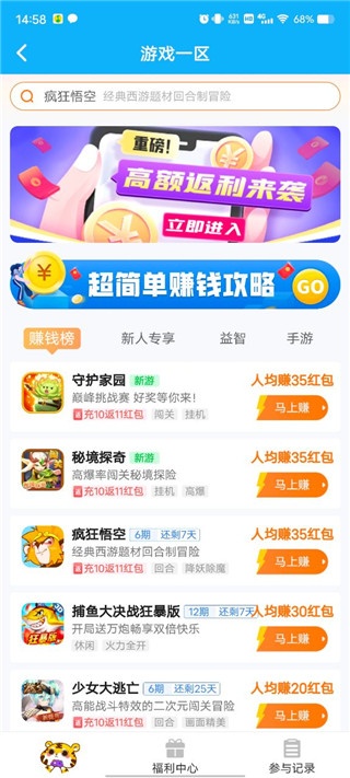 7659游戏中心