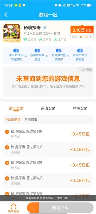 7659游戏中心