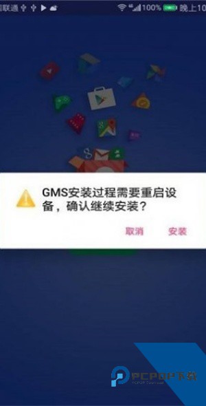 华为Gms安装器
