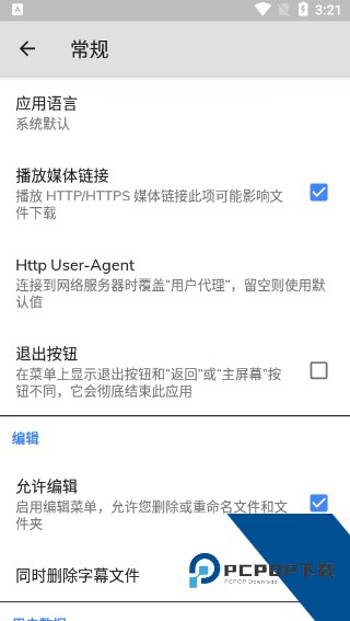 MX视频播放器老版本