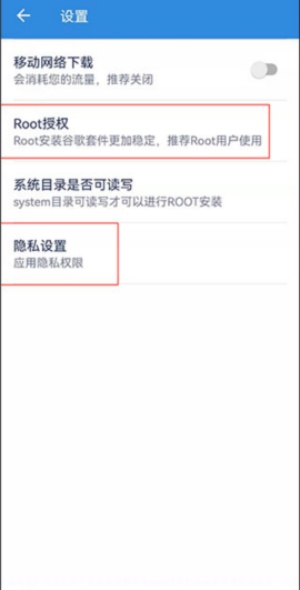 华为Gms安装器
