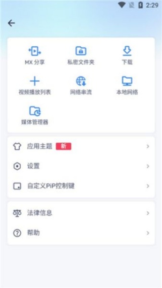 MX视频播放器老版本