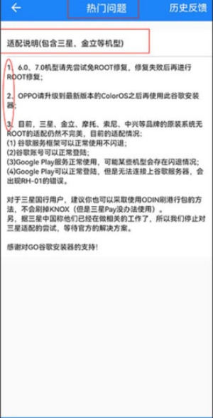 华为Gms安装器