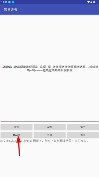 兽音翻译