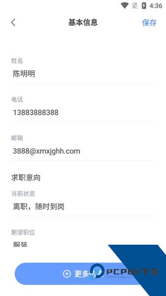 超级简历官方版