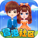 冒泡社区旧版本游戏大厅安卓版v12.14