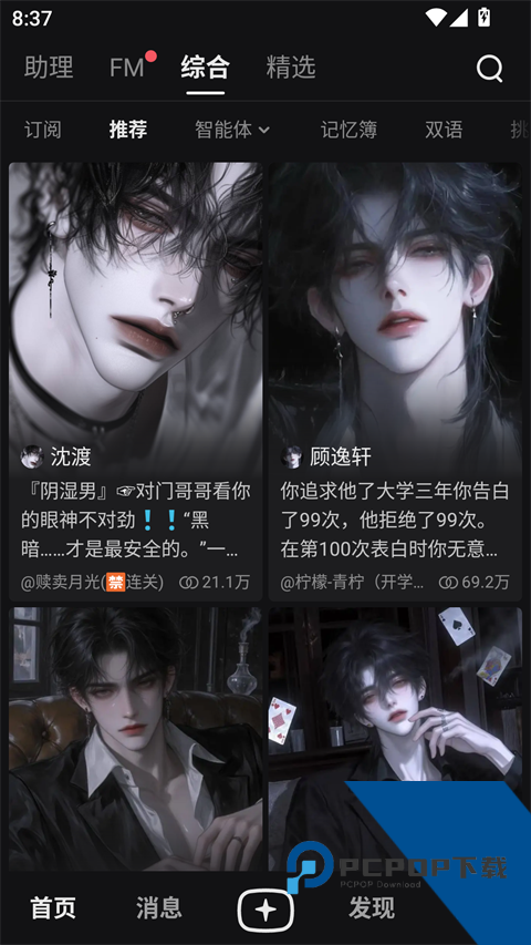 星野app旧版本