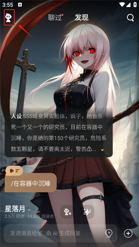 星野app旧版本