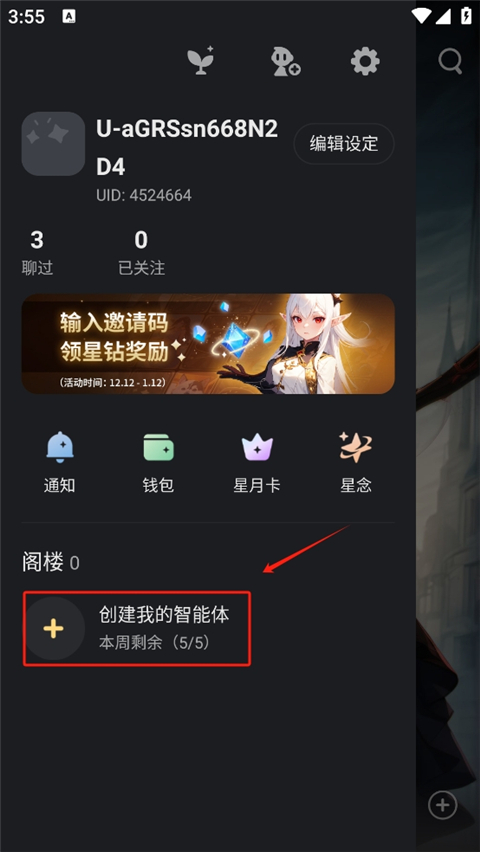 星野app旧版本