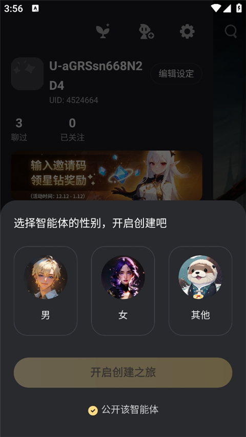 星野app旧版本