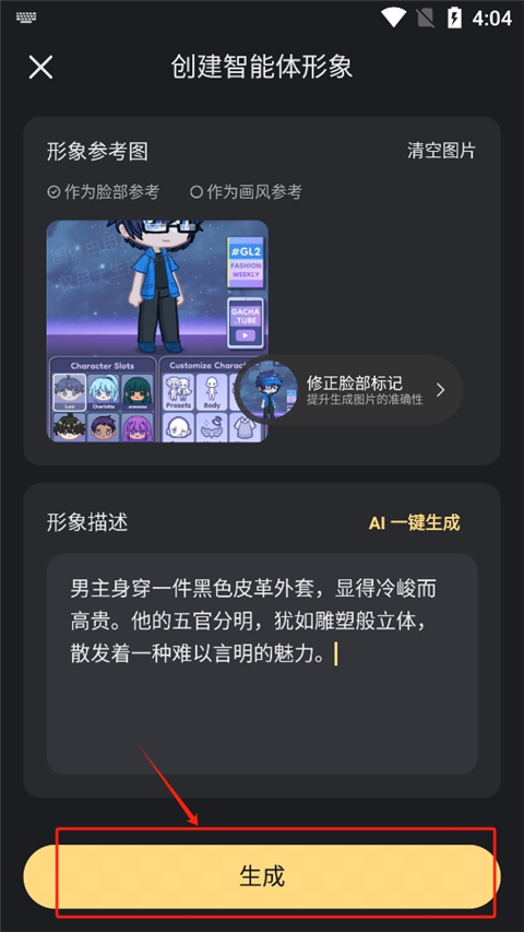 星野app旧版本