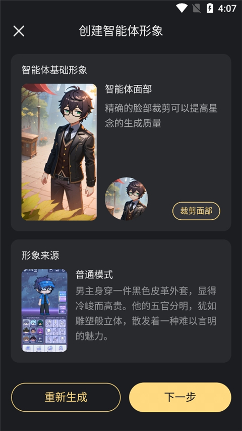 星野app旧版本