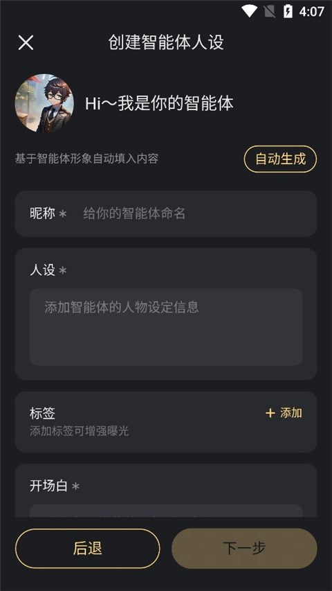 星野app旧版本