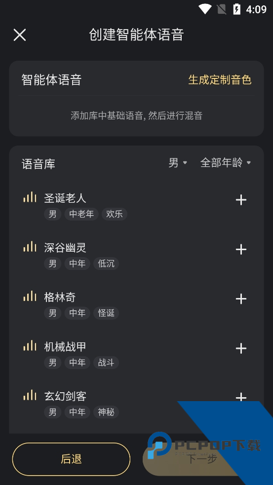 星野app旧版本