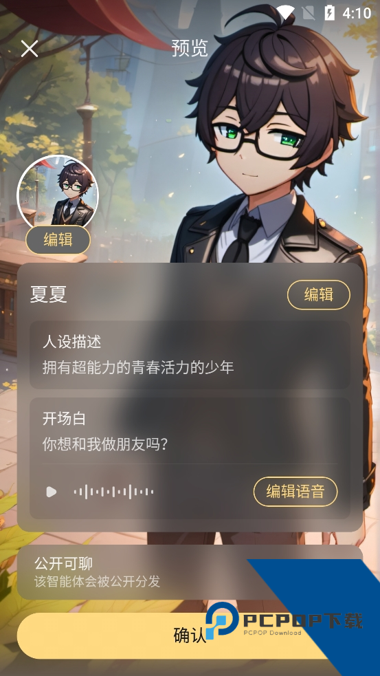 星野app旧版本