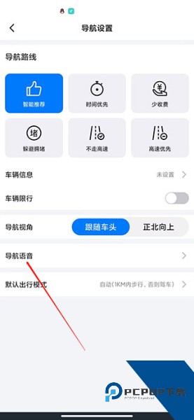 北斗牛导航app