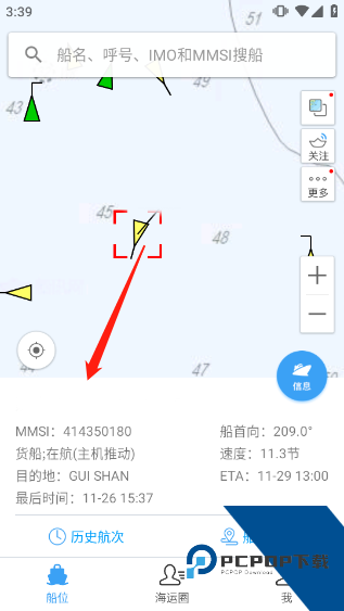 船讯网