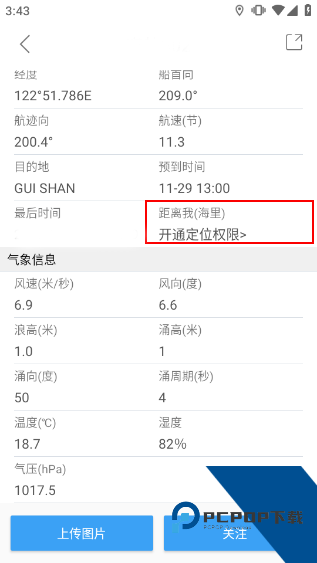 船讯网
