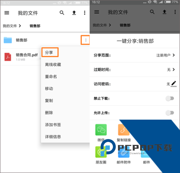 坚果云app
