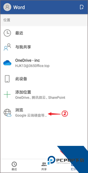 坚果云app