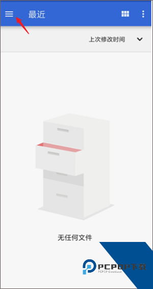 坚果云app