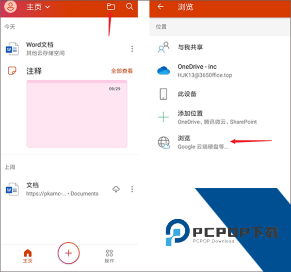 坚果云app