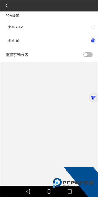 挽念虚拟机16.0版