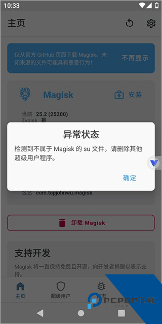 挽念虚拟机16.0版