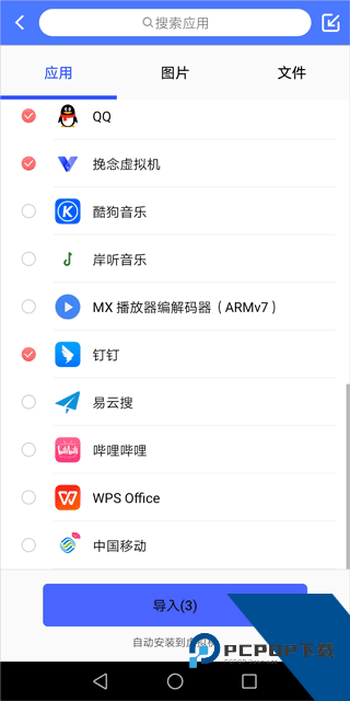 挽念虚拟机16.0版