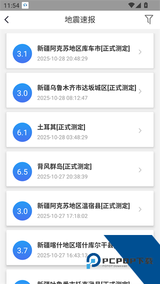 中国地震预警网